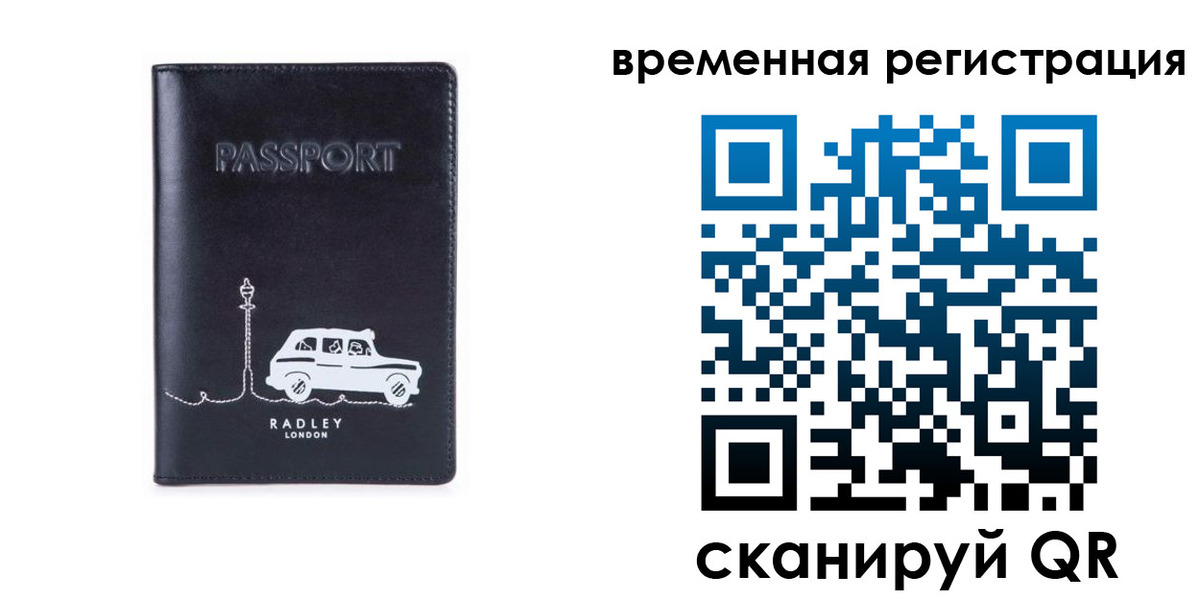 прописка от собственника в Дигоре