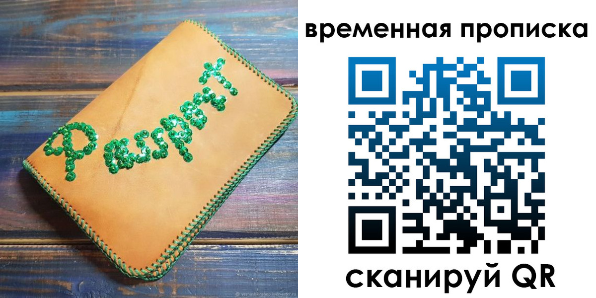 регистрация в Дигоре